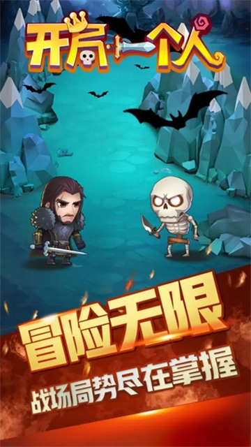 开局一个人(3)