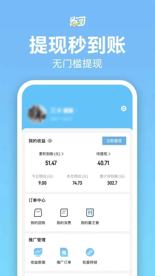 省团生活最新 图3