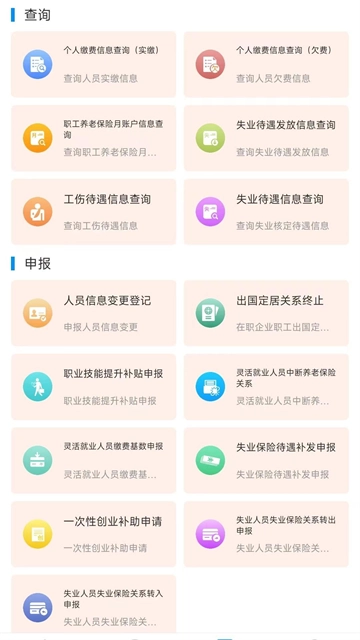 河南社保4