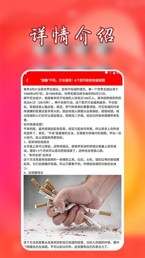 抽烟有数戒烟打卡图4