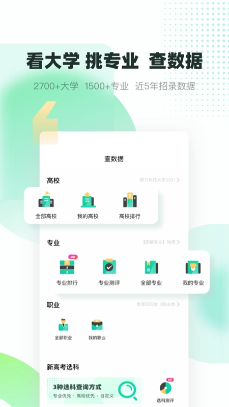 青云汇