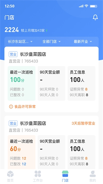 慧运营图5