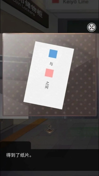 雨中东京站中文版(2)