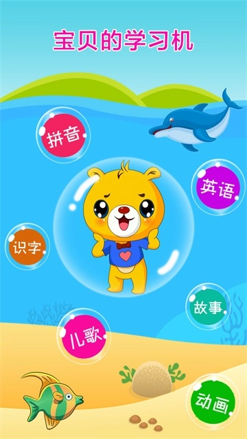 巴比智慧园早教(1)