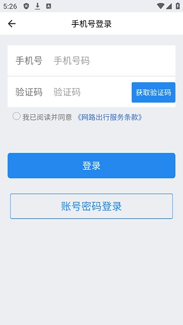 网路出行(2)