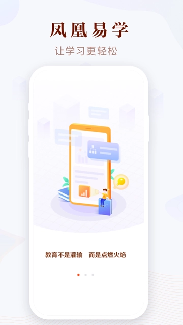 凤凰易学图4