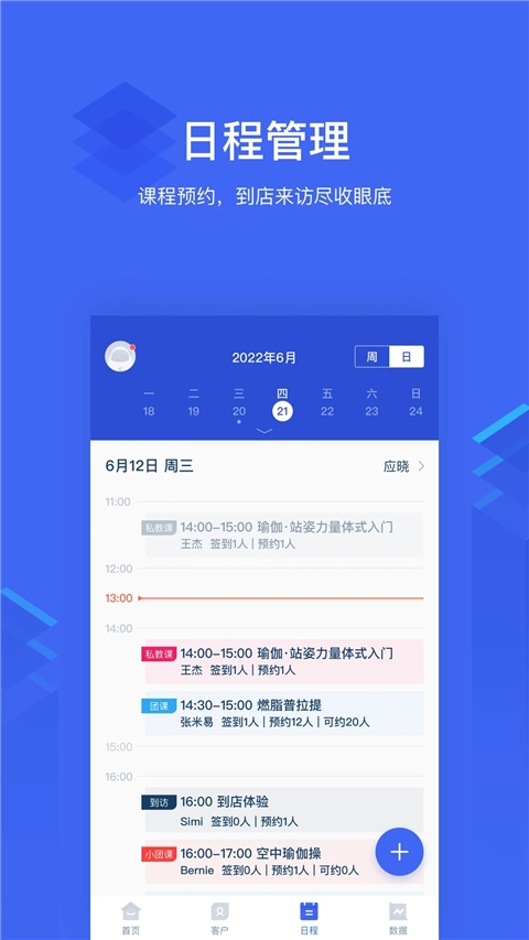三体云管家-图2
