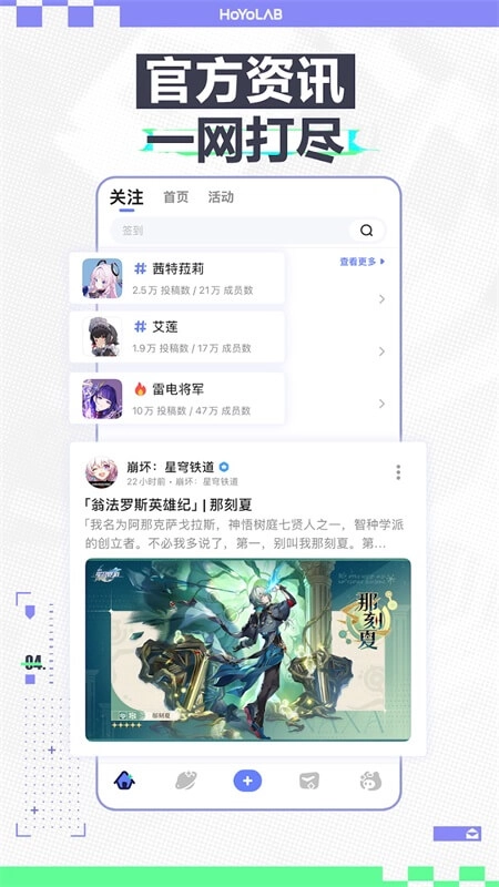 米游社国际版(2)