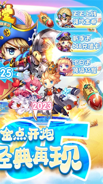 斗斗堂正版2