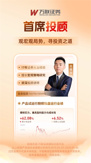万联e万通手机版3