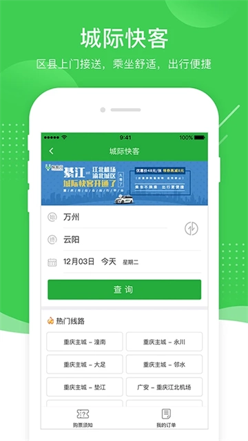 愉客行图2