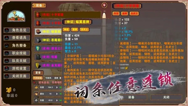杀戮地城(4)