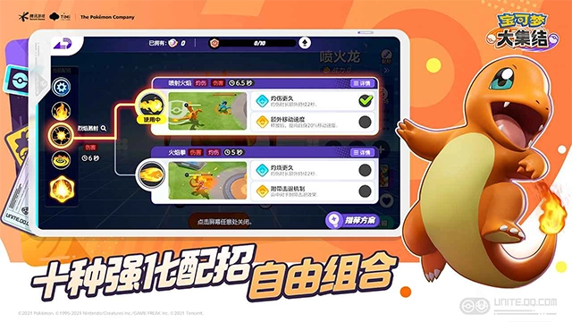 宝可梦大集结2026游戏安装包图3