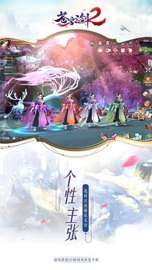 苍穹之剑2游戏安卓版