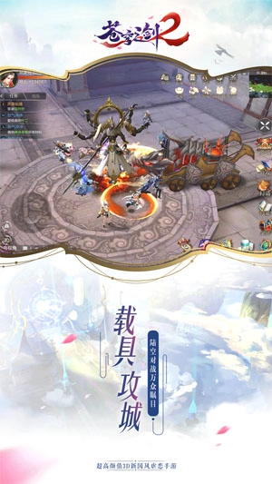 苍穹之剑2游戏安卓版