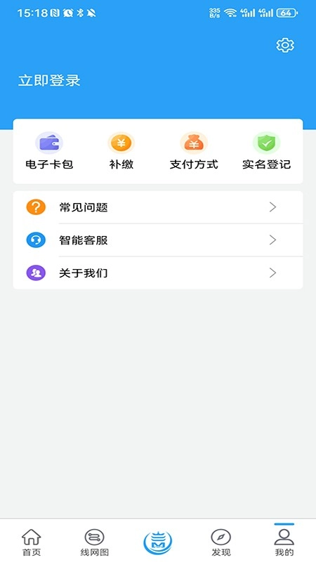 Metro新时代