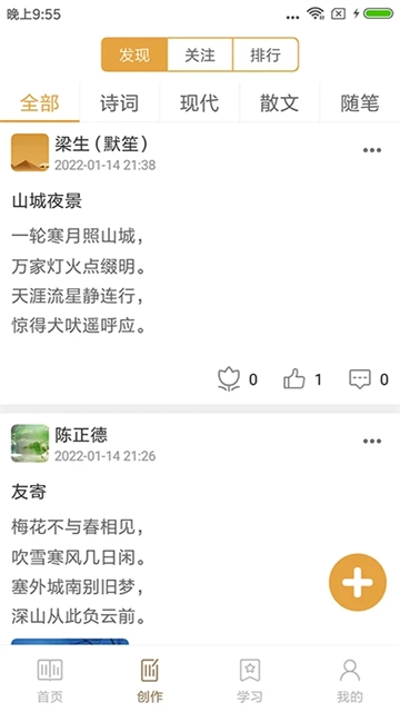 诗词大全2