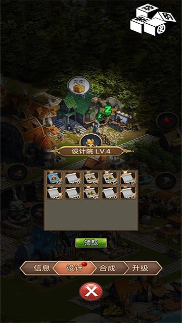 你的家园游戏(4)