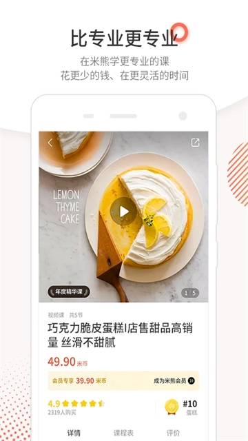 米熊(3)