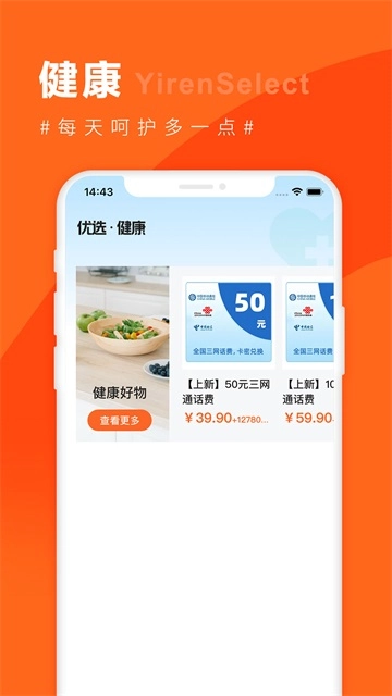 宜人优选(2)