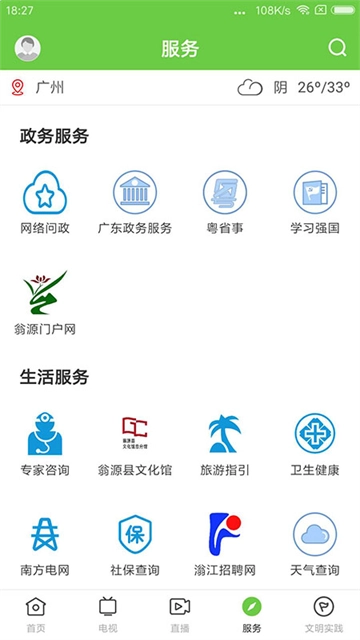 兰韵翁源(4)