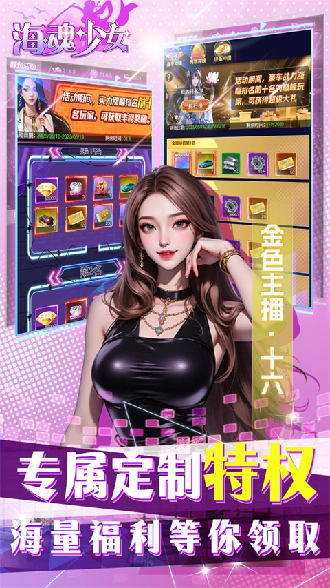 海魂少女正版5