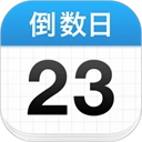 daysmatter2026最新版