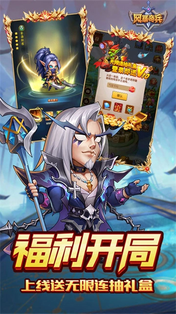风暴奇兵红包版图3