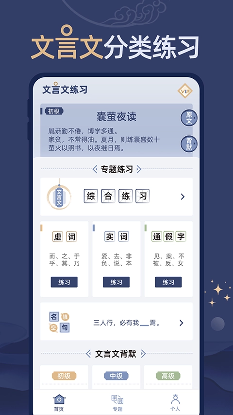 文言文练习图1