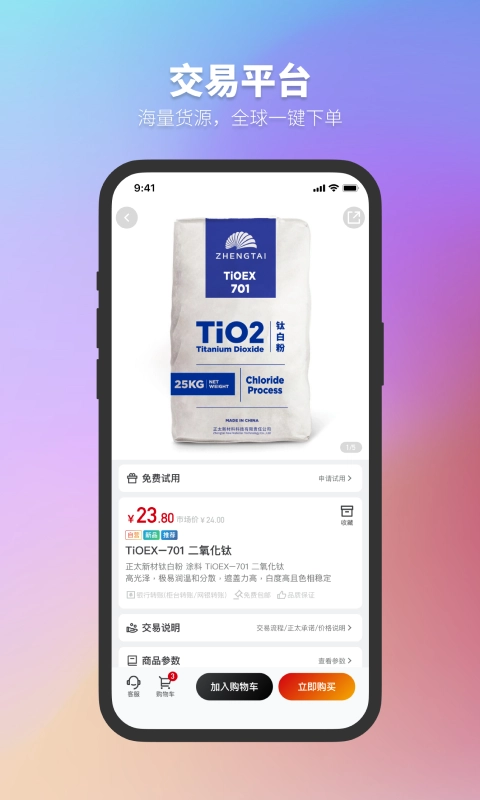 正太化学免费原版图3
