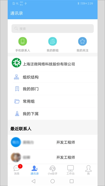 E-Mobile7-图2