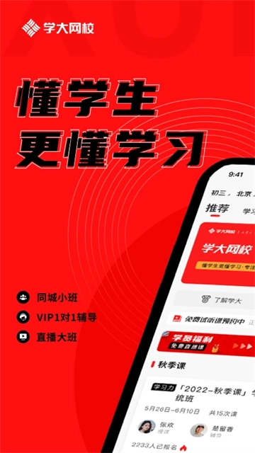 学大网校(1)