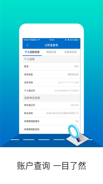 北京公积金1