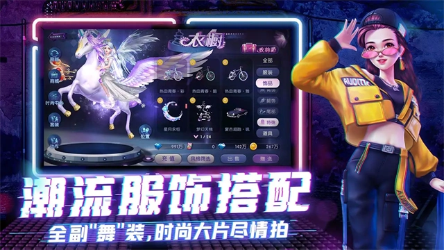 劲舞团游戏官方版图5