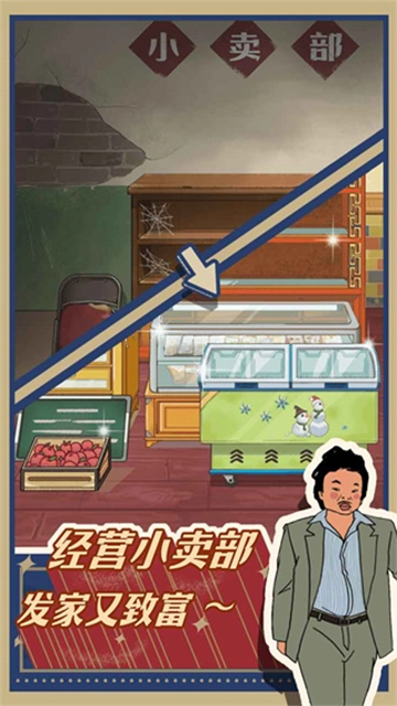 王蓝莓的小卖部游戏1