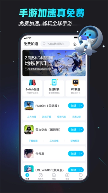 biubiu加速器最新版(2)
