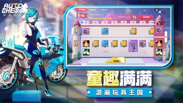 多多自走棋国际服最新版图5