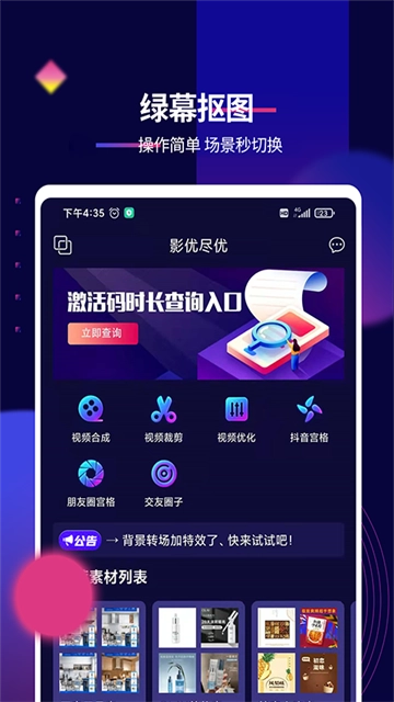 影优尽优1