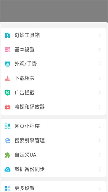 嗅觉浏览器(5)