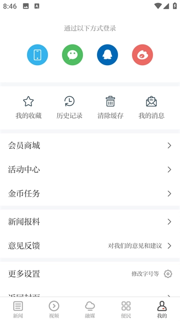 万安融媒(5)