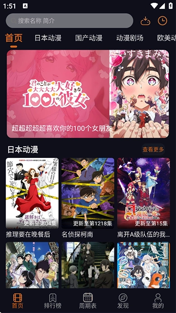 囧次元动漫App官方版图1