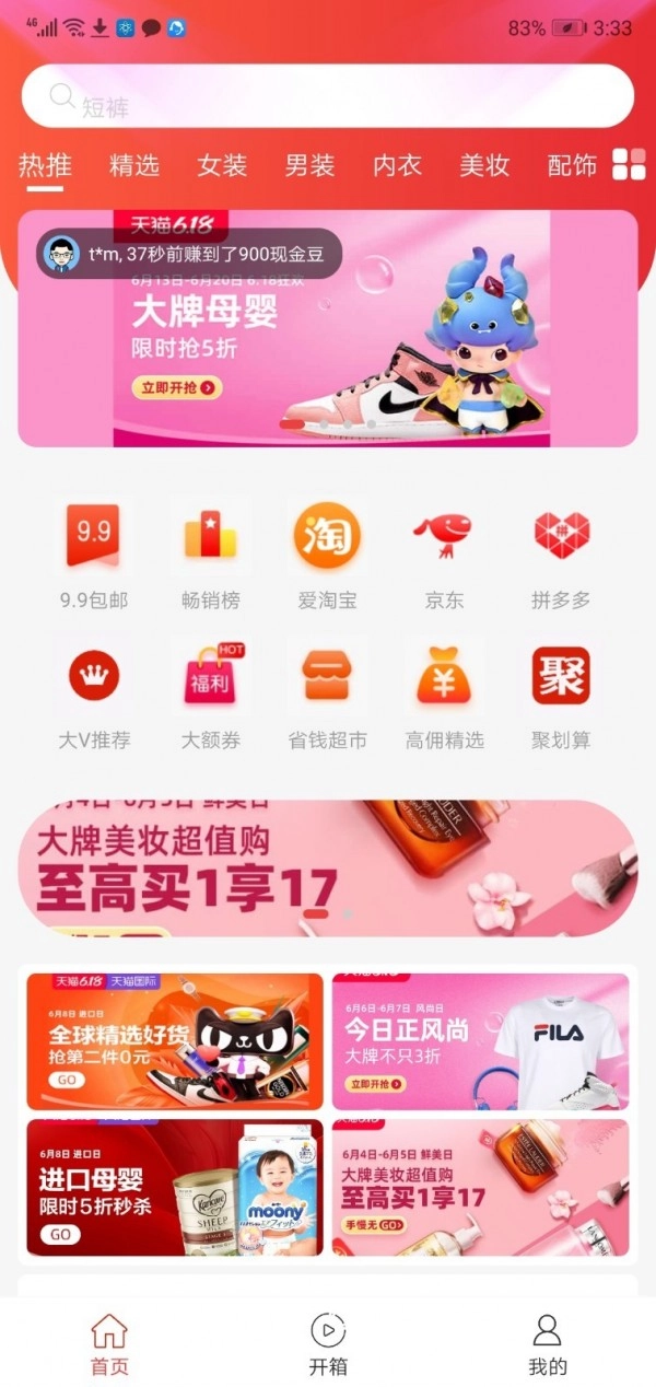 小楠购物图1