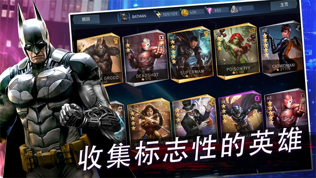 不义联盟2手机版图5