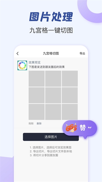 朋友圈文案助手