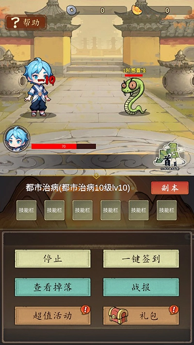 神医下山系统通用版图3