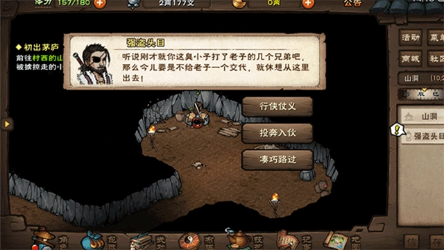 烟雨江湖国际服图5