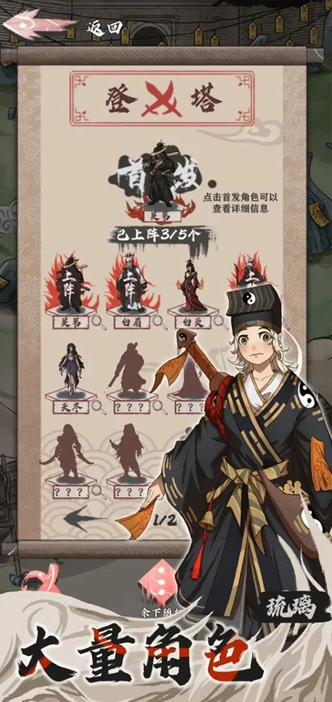 永劫妖塔免费版图4