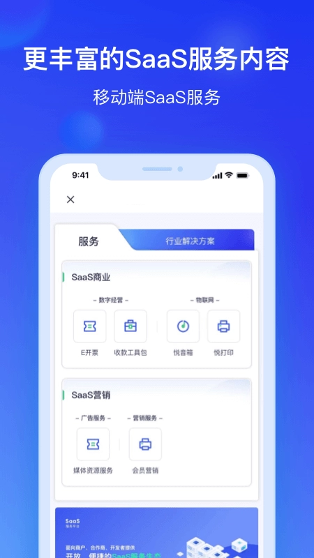 银联商务图5