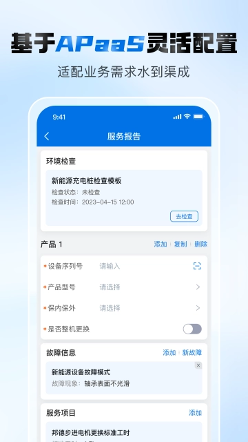瑞云服务云图1