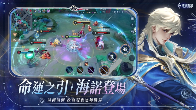 传说对决正版(5)